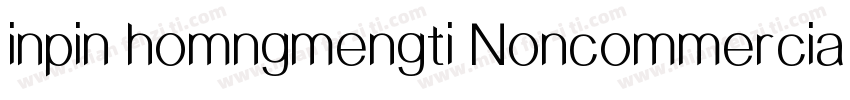 inpin homngmengti Noncommercial字体转换